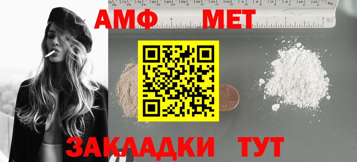 blacksprut вход  АМФ  Камень-на-Оби  Amphetamine  Вход с VPN  Амфетамин 97% 