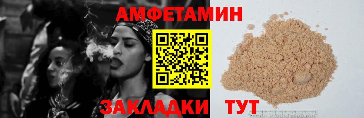 АМФЕТАМИН 98% Камень-на-Оби