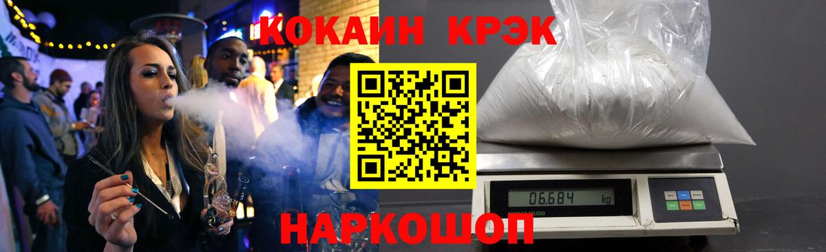 что такое наркотик  Кокаин  Камень-на-Оби  Вход с VPN  КОКАИН Эквадор 