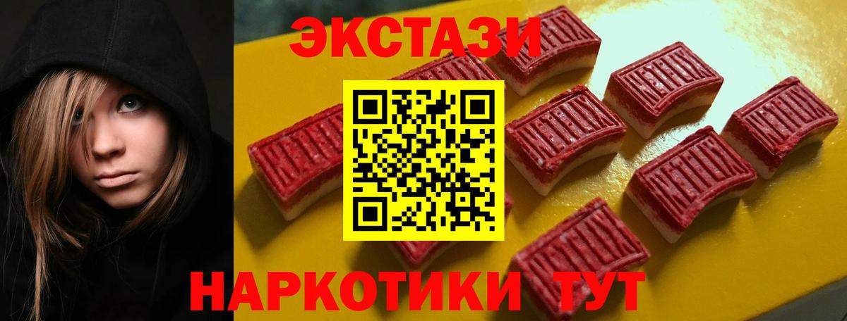 Экстази VHQ  даркнет наркотические препараты  ЭКСТАЗИ DUBAI  Камень-на-Оби  Вход с VPN 
