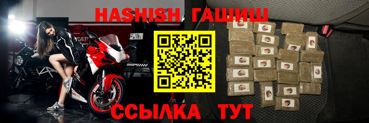 Гашиш hashish  Вход с VPN  ГАШИШ  ГАШИШ VHQ  Камень-на-Оби 