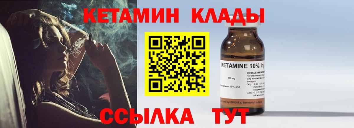 Кетамин ketamine  Вход с VPN  Камень-на-Оби 