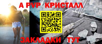 спиды Бийск