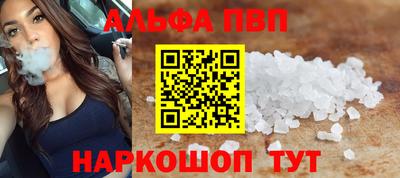 альфа пвп VHQ Берёзовский