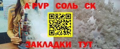 спиды Бийск