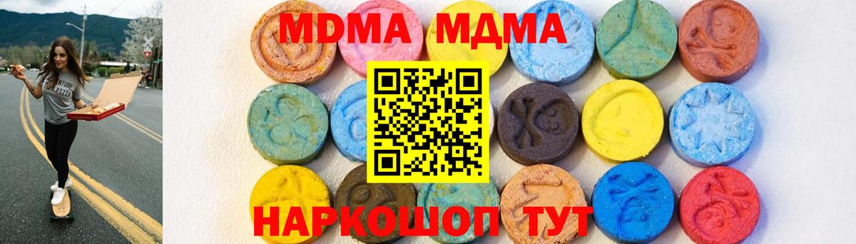 МДМА crystal  МДМА Molly  Вход с VPN  Камень-на-Оби 