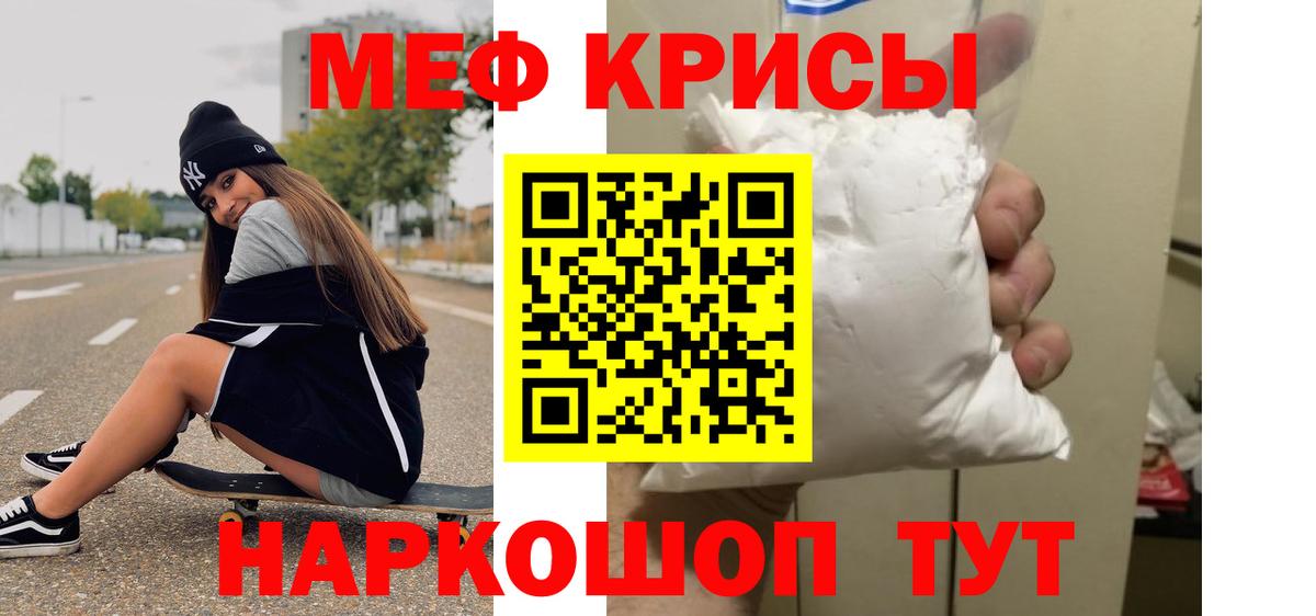 Камень-на-Оби  Мефедрон  МЕФ VHQ  Вход с VPN  МЕФ мука 