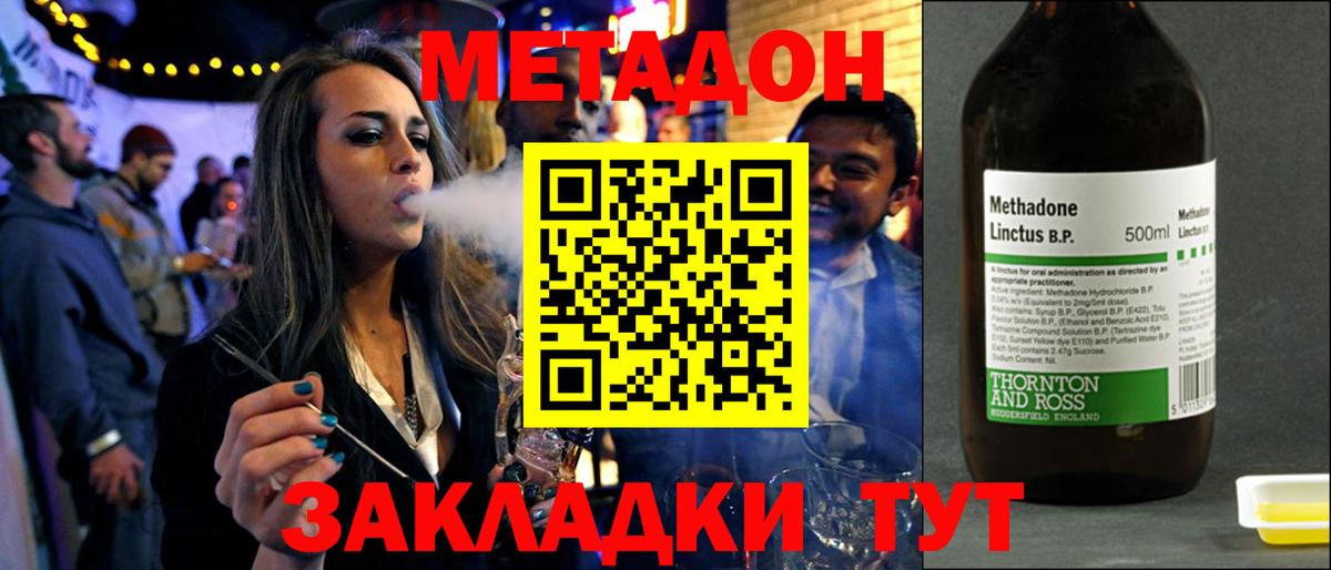 MEGA как войти  Вход с VPN  Камень-на-Оби  Метадон кристалл  МЕТАДОН кристалл 