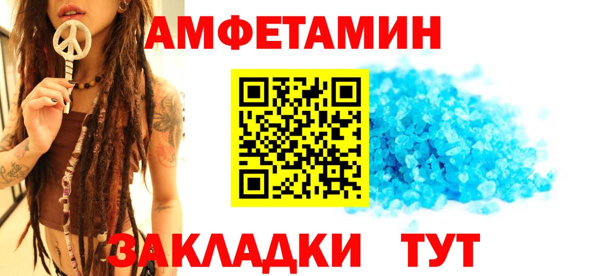 МЕТАМФЕТАМИН Methamphetamine  МЕТАМФЕТАМИН  Камень-на-Оби  МЕТАМФЕТАМИН Methamphetamine  Вход с VPN 