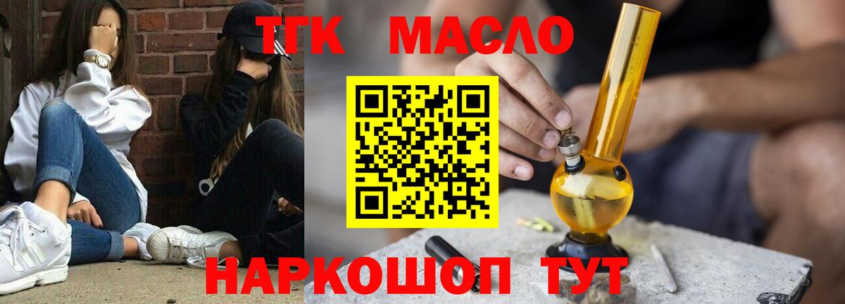 Камень-на-Оби  ТГК жижа  Вход с VPN 